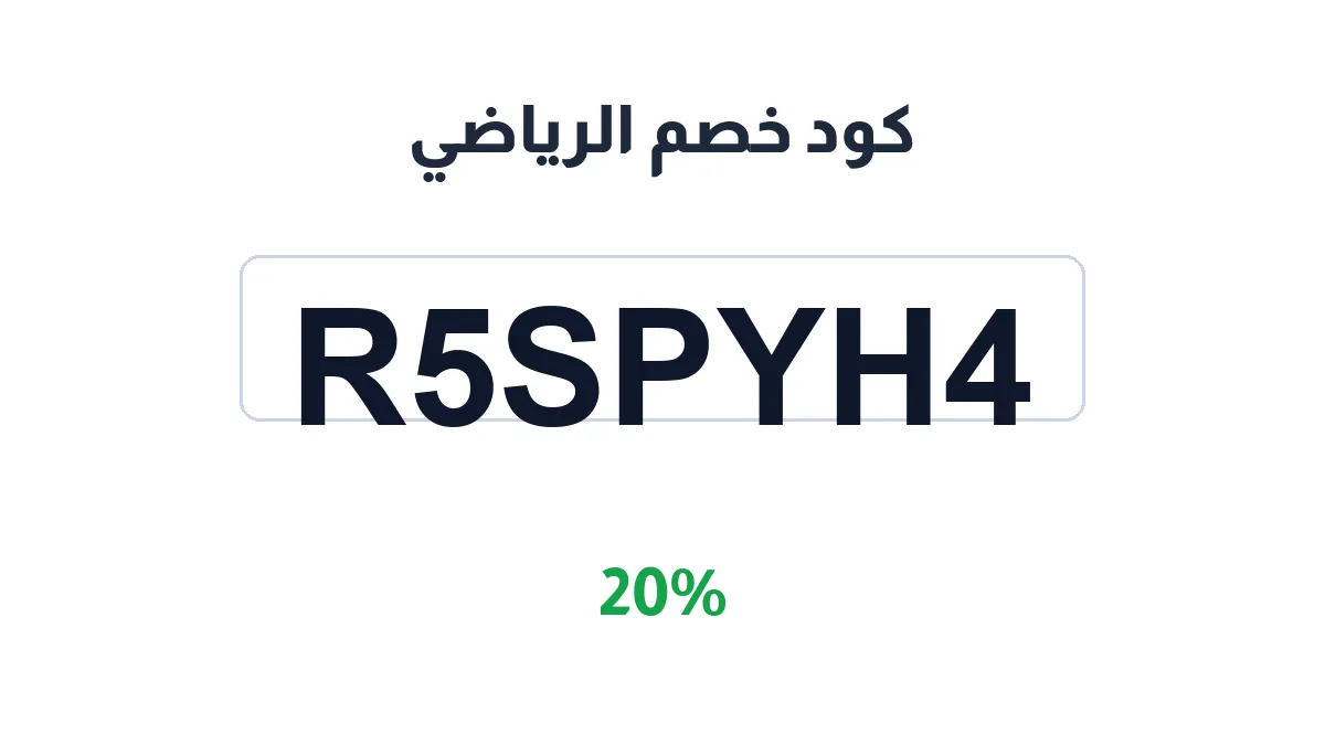 r4sport-discount-code