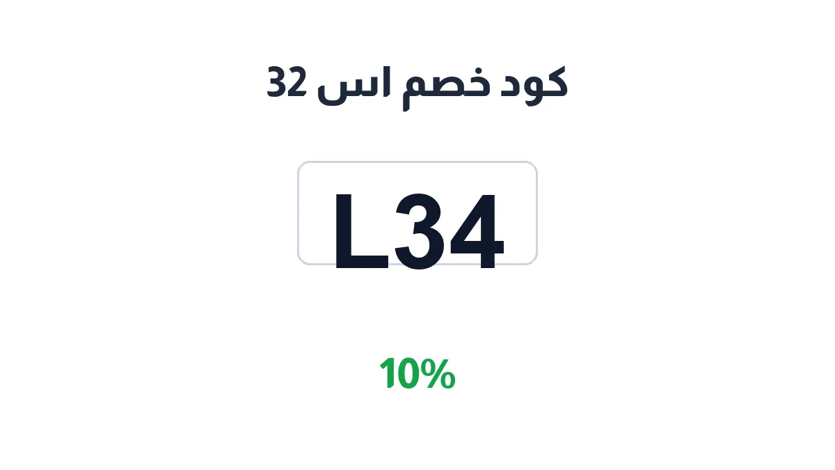 s32brand-discount-code