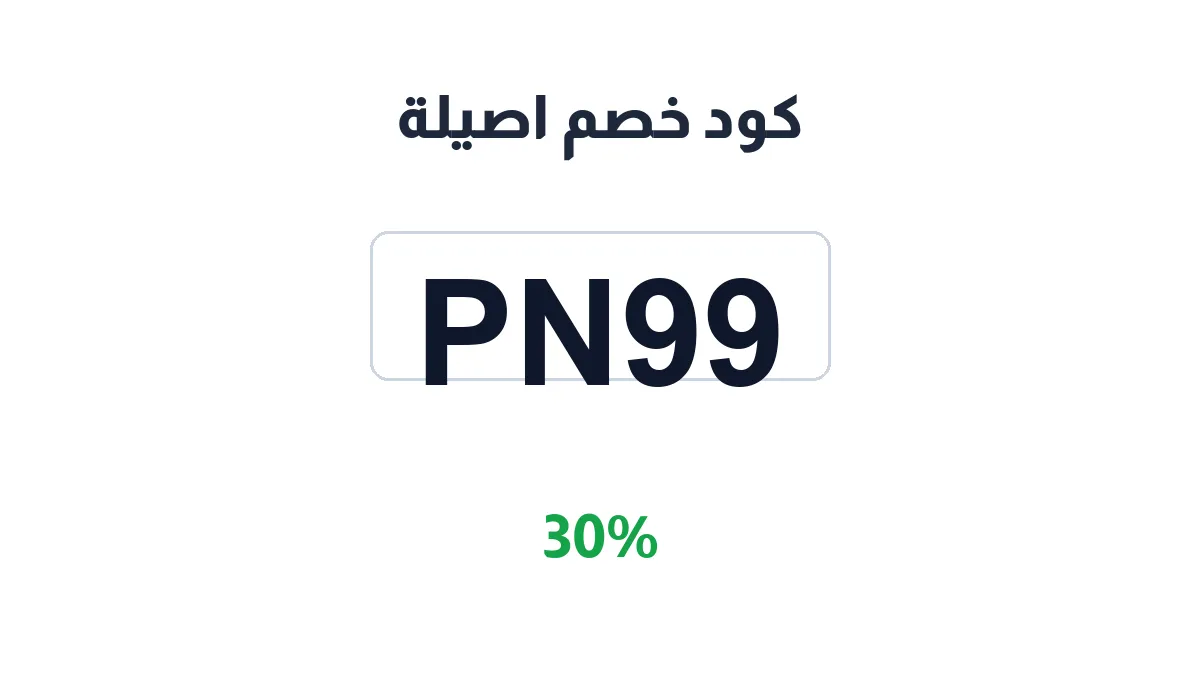 aseela-discount-code