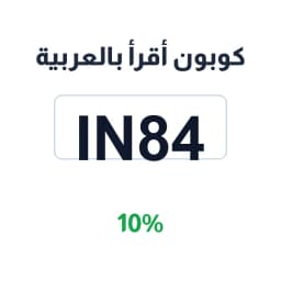 كوبون أقرأ بالعربية (IN84) خصم 10% على الاشتراك | كوبوناك