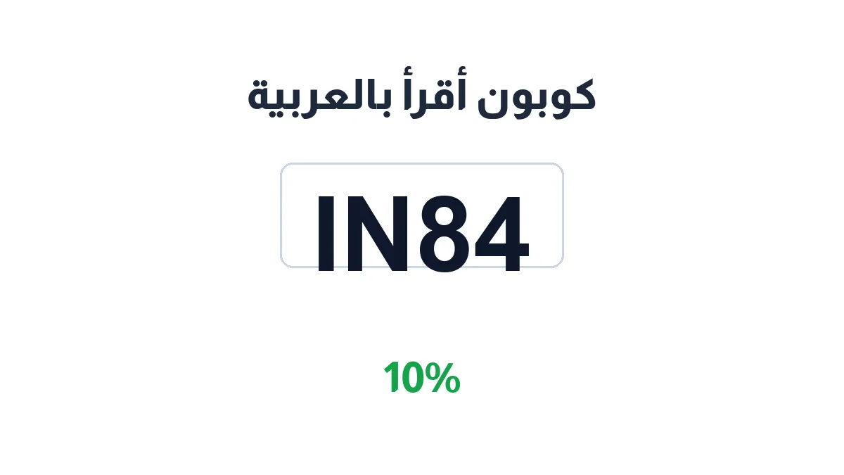 ireadarabic-discount-code