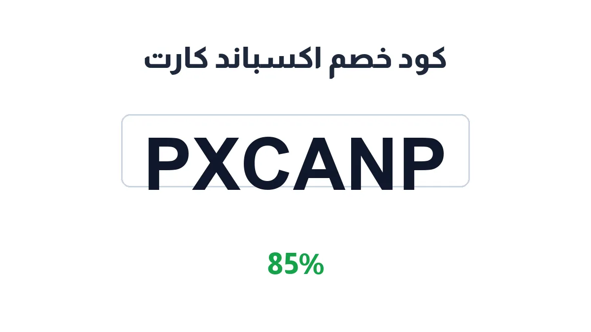 expandcart-discount-code