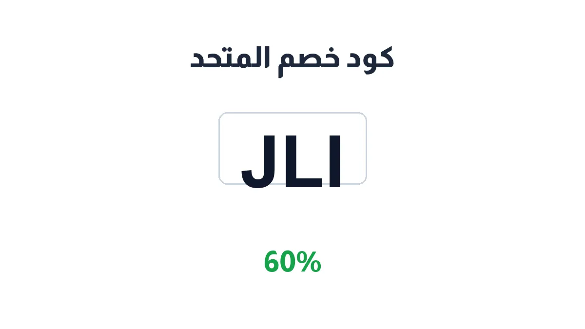 th-almuthed-discount-code