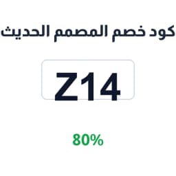 كود خصم المصمم الحديث (Z14) 80% على الفساتين | كوبوناك