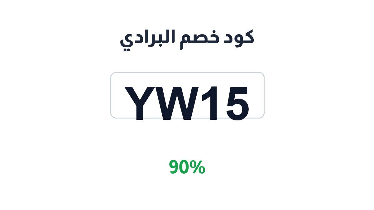 albradi-forkeys-discount-code