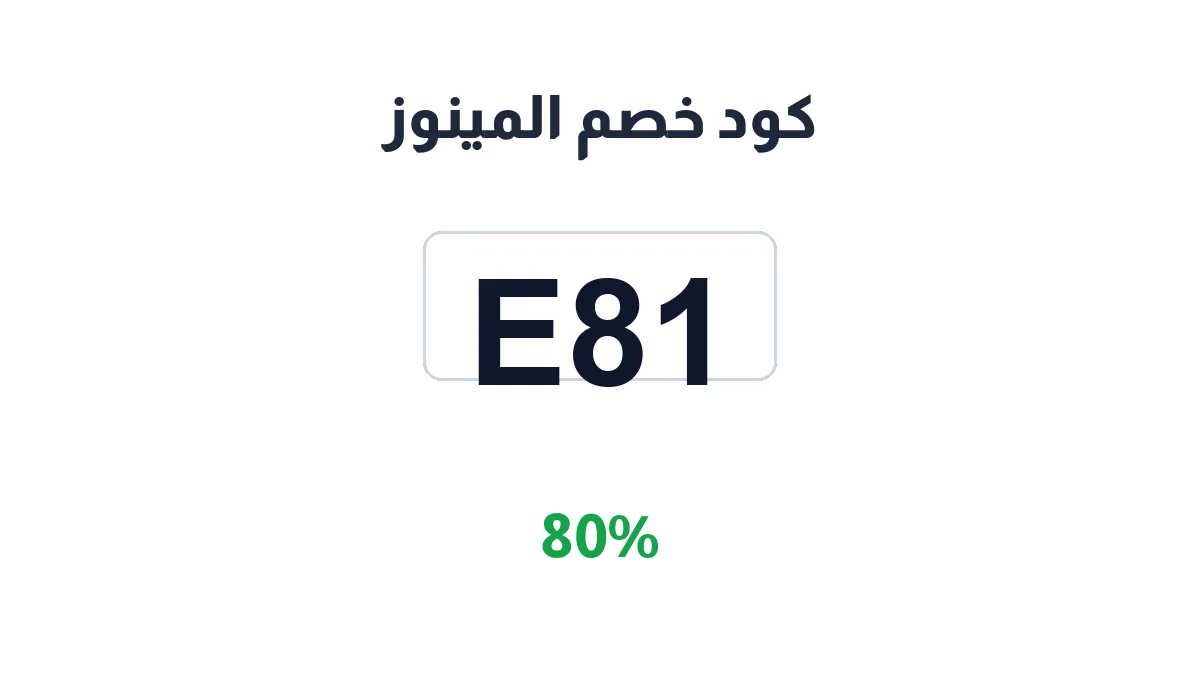 elmenus-discount-code