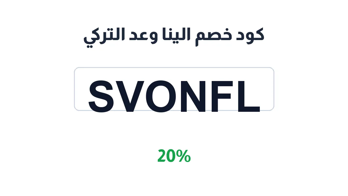 shopaleena-discount-code