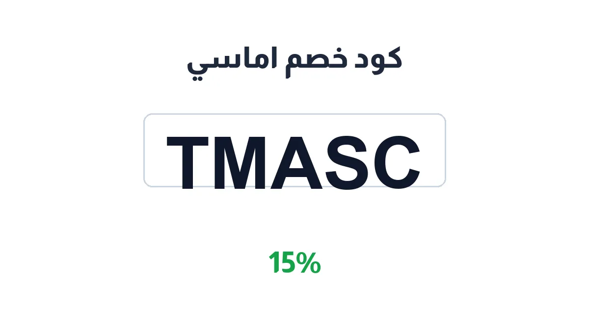amasi-sa-discount-code