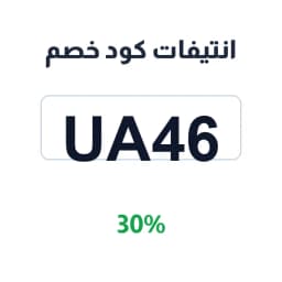 انتيفات كود خصم (UA46) 30% للمنيو الأسبوعي الطازج | كوبوناك