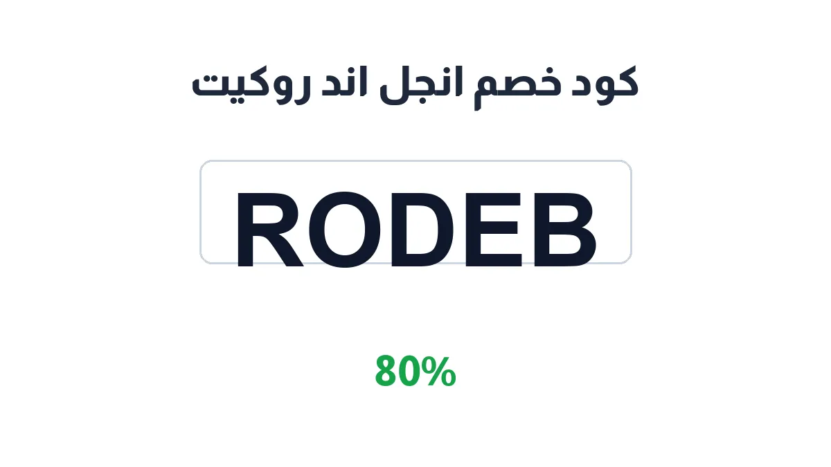 angel-discount-code