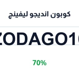كوبون انديجو ليفينج (ZODAGO16) خصم 70% على الأثاث | كوبوناك
