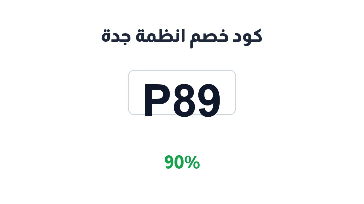 jst-discount-code