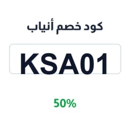 كود خصم أنياب (KSA01) 50% على مستلزمات القطط | كوبوناك