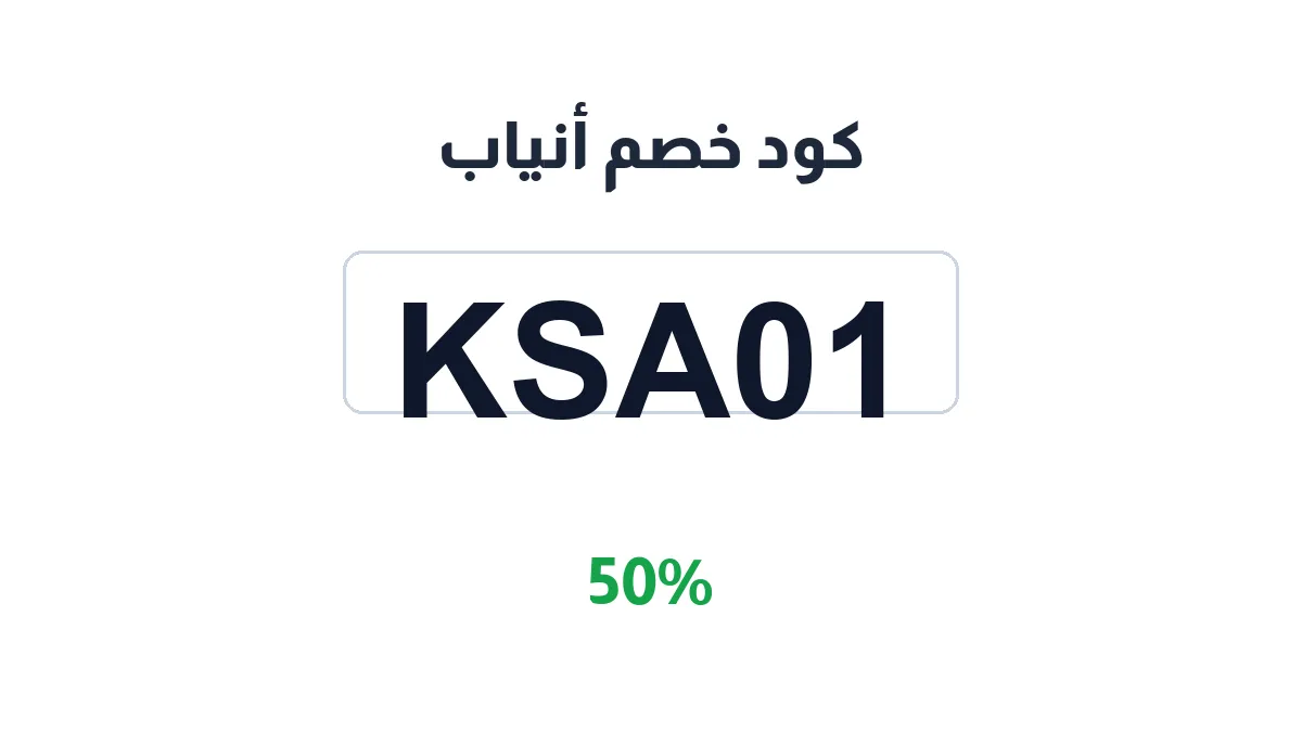 anyabstore-discount-code