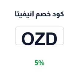 كود خصم انيفيتا (OZD) بنسبة 5% على محليات طبيعية | كوبوناك