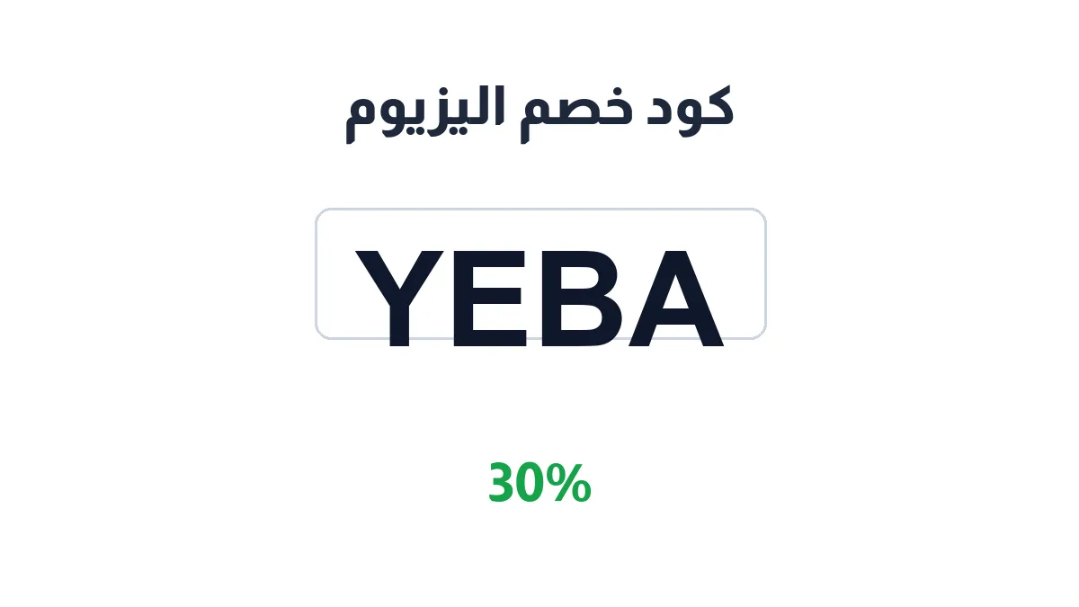 elysiumsa-discount-code