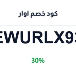 كود خصم اوار 30% (EWURLX93) على مناشف مايكروفايبر | كوبوناك