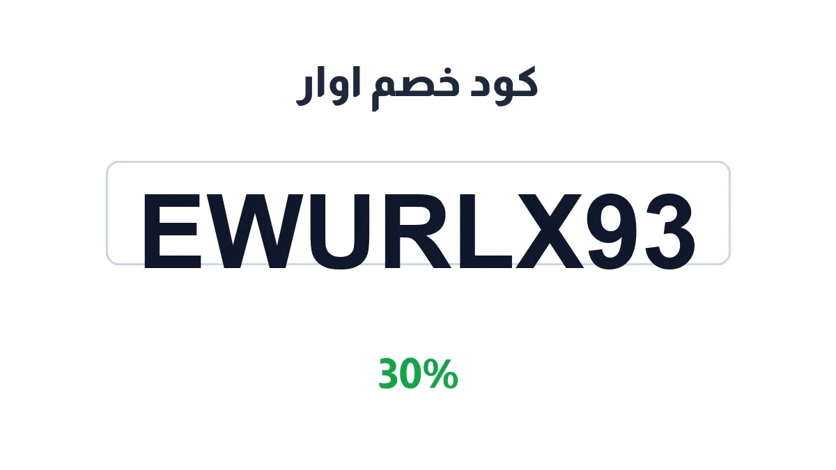 ewarline-discount-code