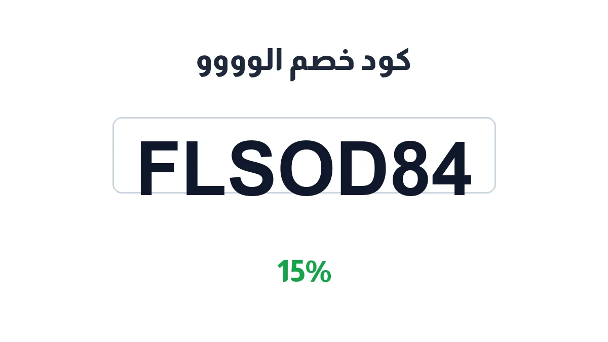 alloo-discount-code