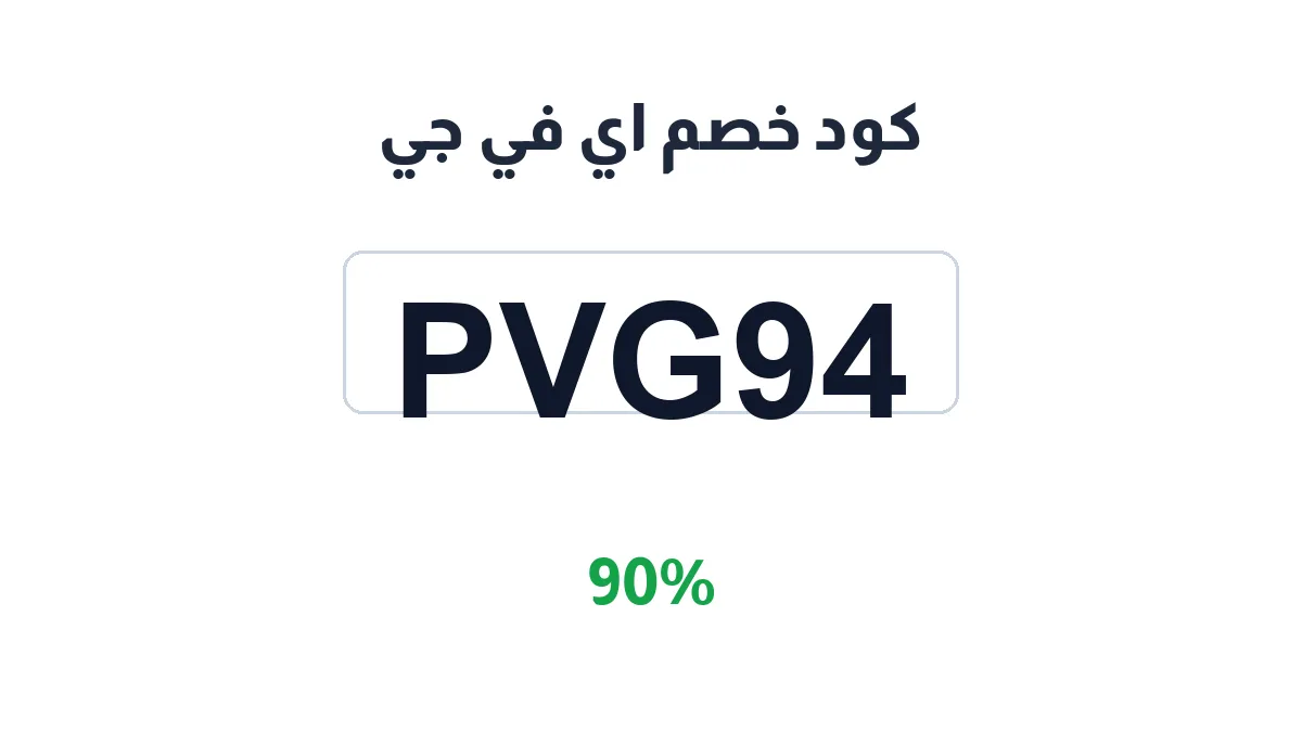 avg-discount-code