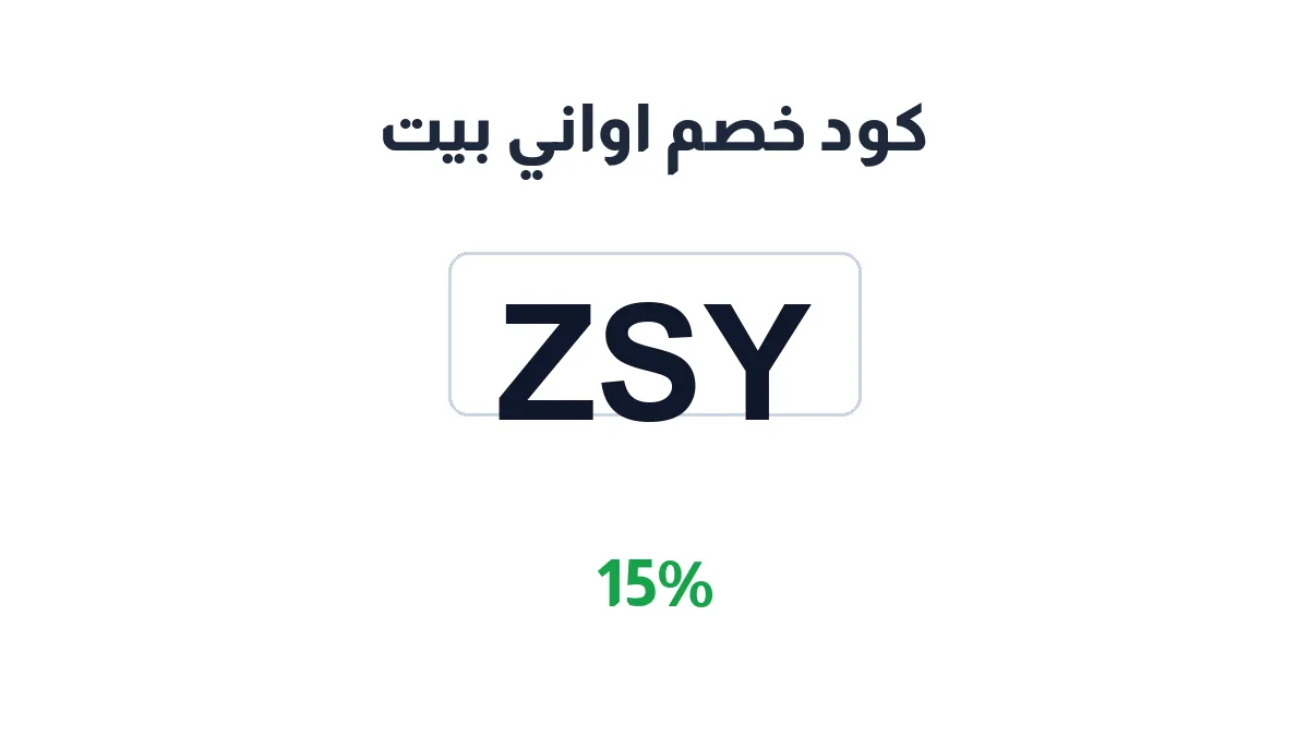 awanibait-discount-code