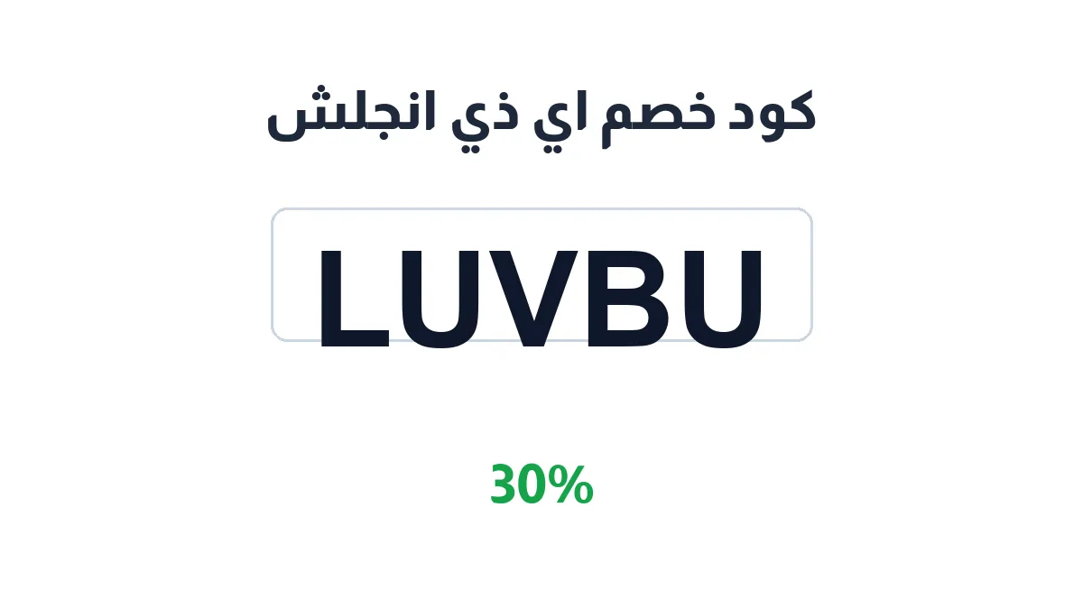 azglish-discount-code