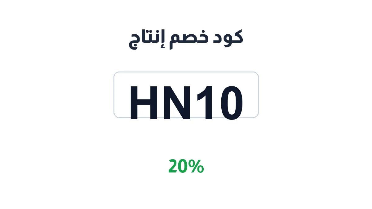 entaj-discount-code