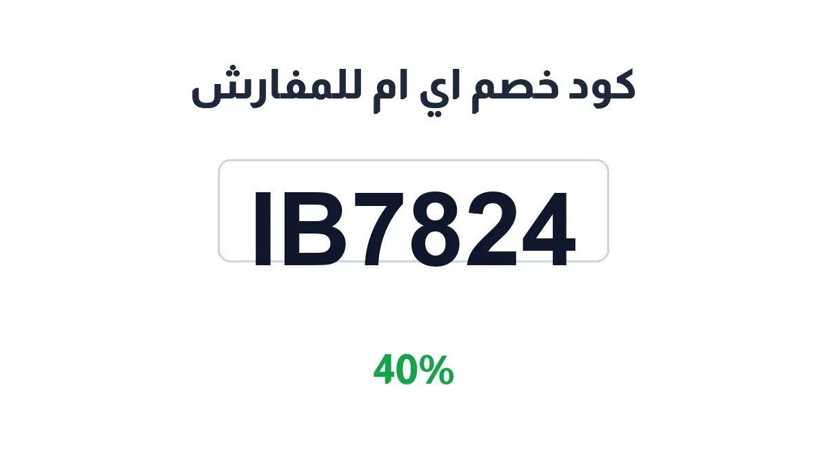 imfurniture0-discount-code