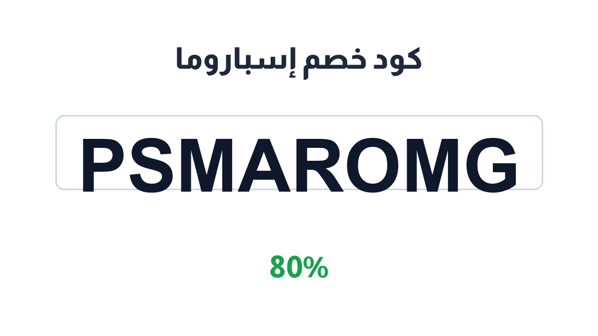 instagram-discount-code