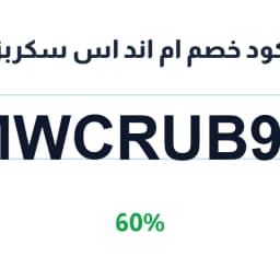 كود خصم ام اند اس سكربز (MSCRUB74) 60% | كوبوناك