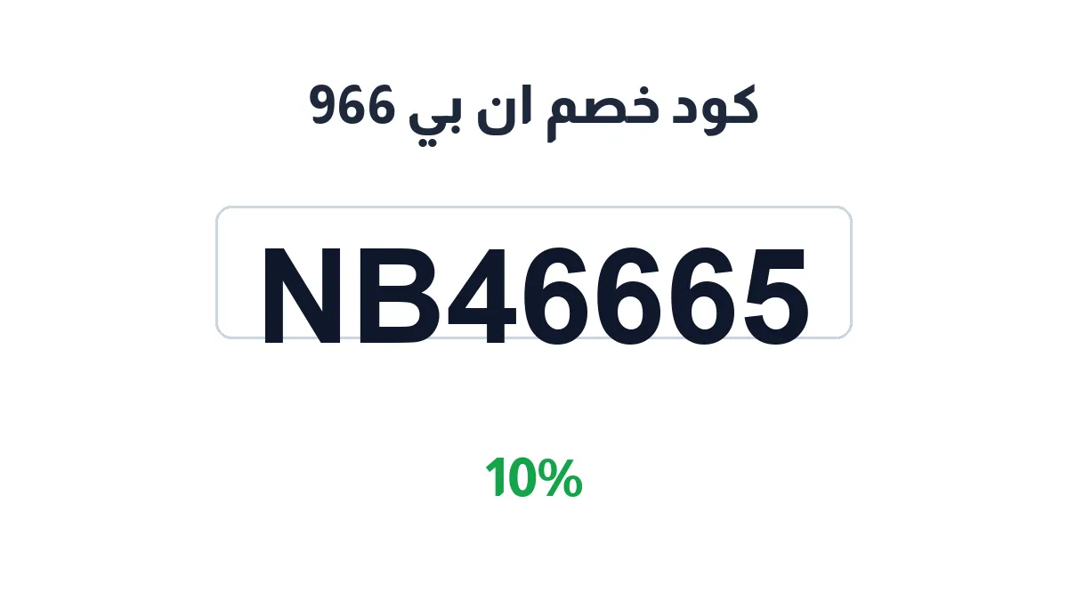 nb966-discount-code