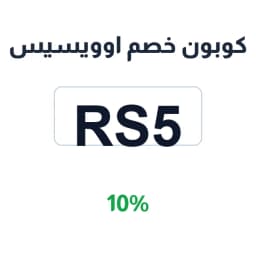كوبون خصم اوويسيس (RS5) 10% على بضائع الفرقة | كوبوناك