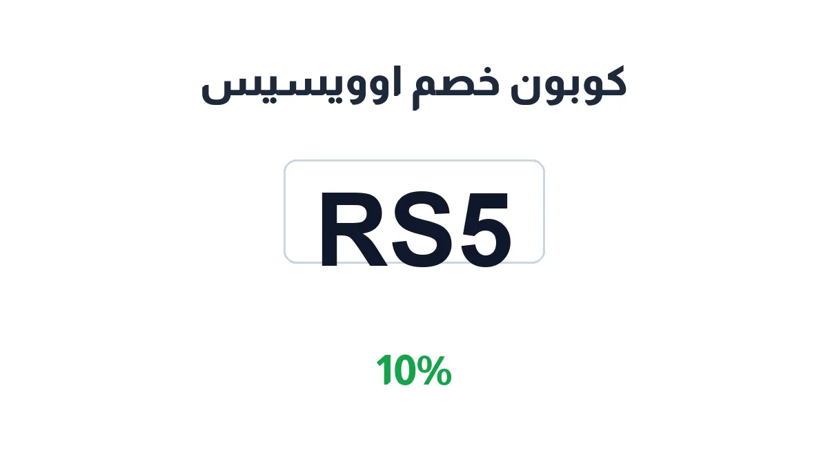oasisinet-discount-code