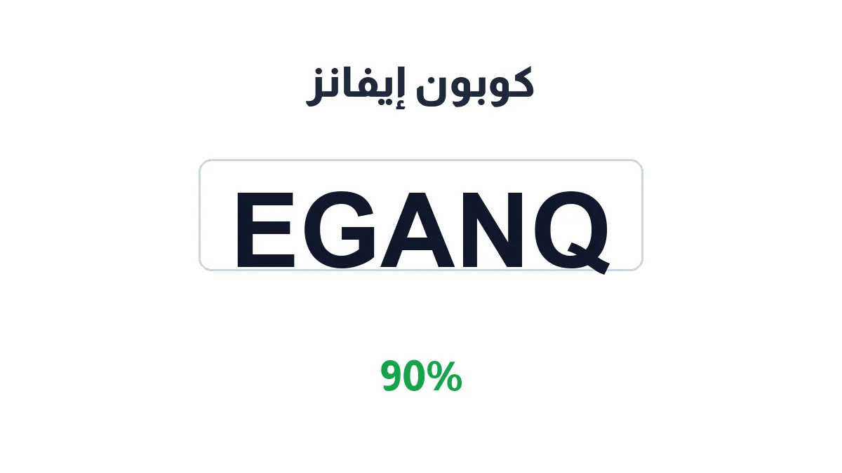 evan2-discount-code