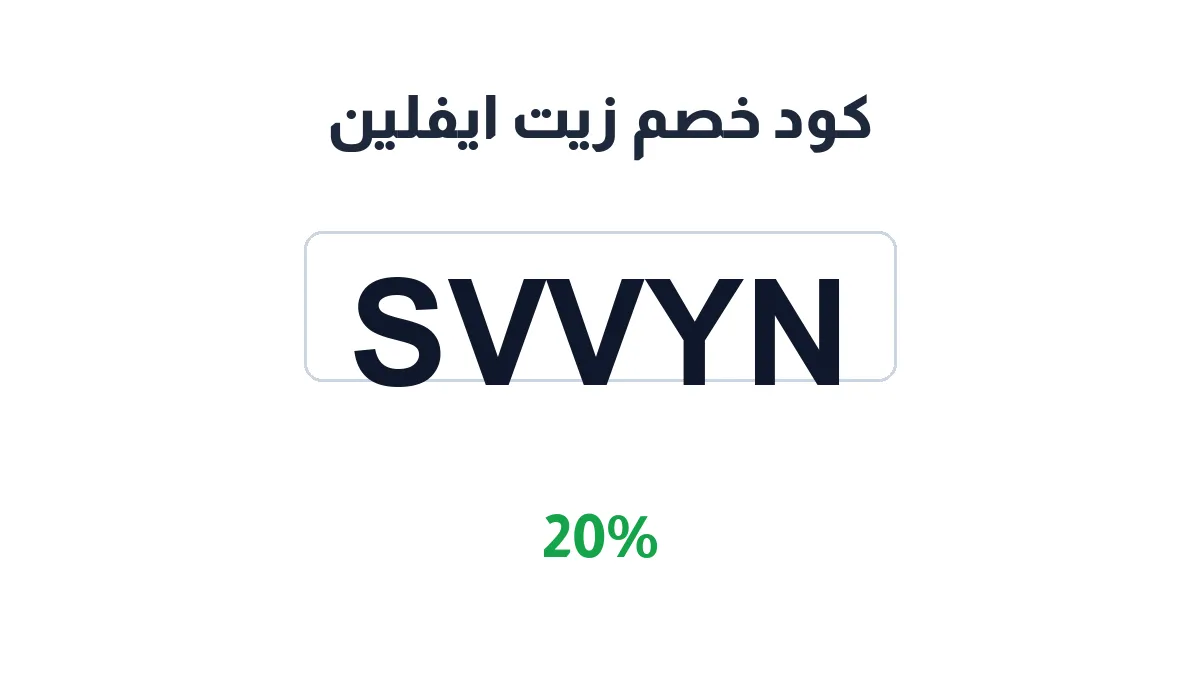 evelyn-sa-discount-code