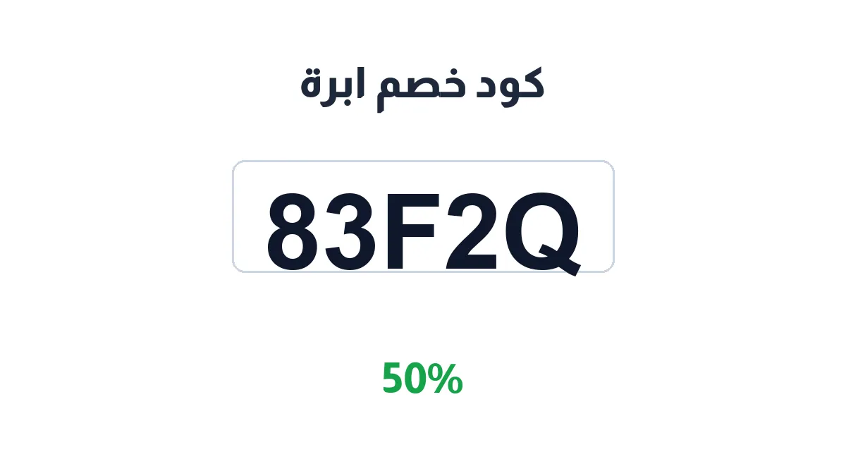 eebrah-discount-code