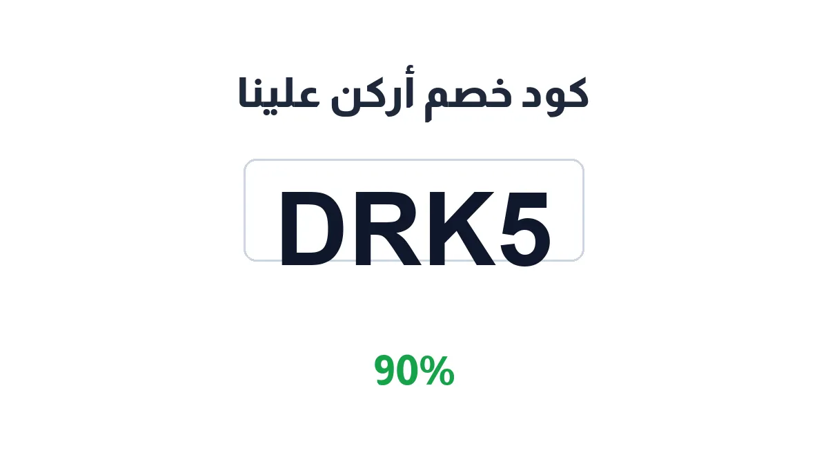 orkonalina-discount-code