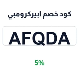 كود خصم ابيركرومبي (AFQDA) 5% abercrombie & fitch | كوبوناك