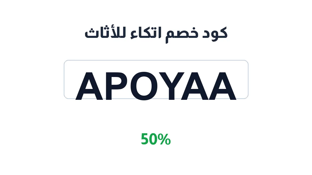 atakaastore-discount-code