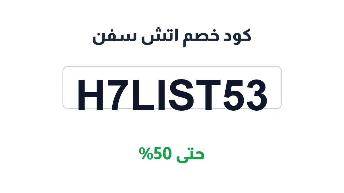 h7master-discount-code