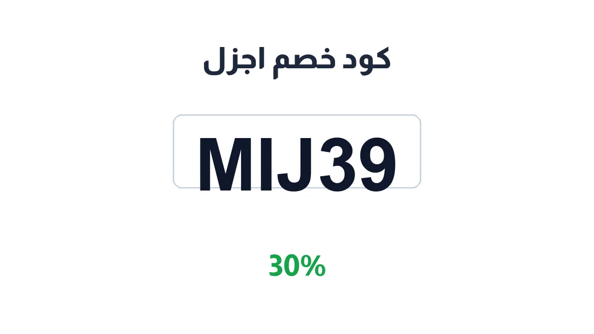 ajzaal-discount-code