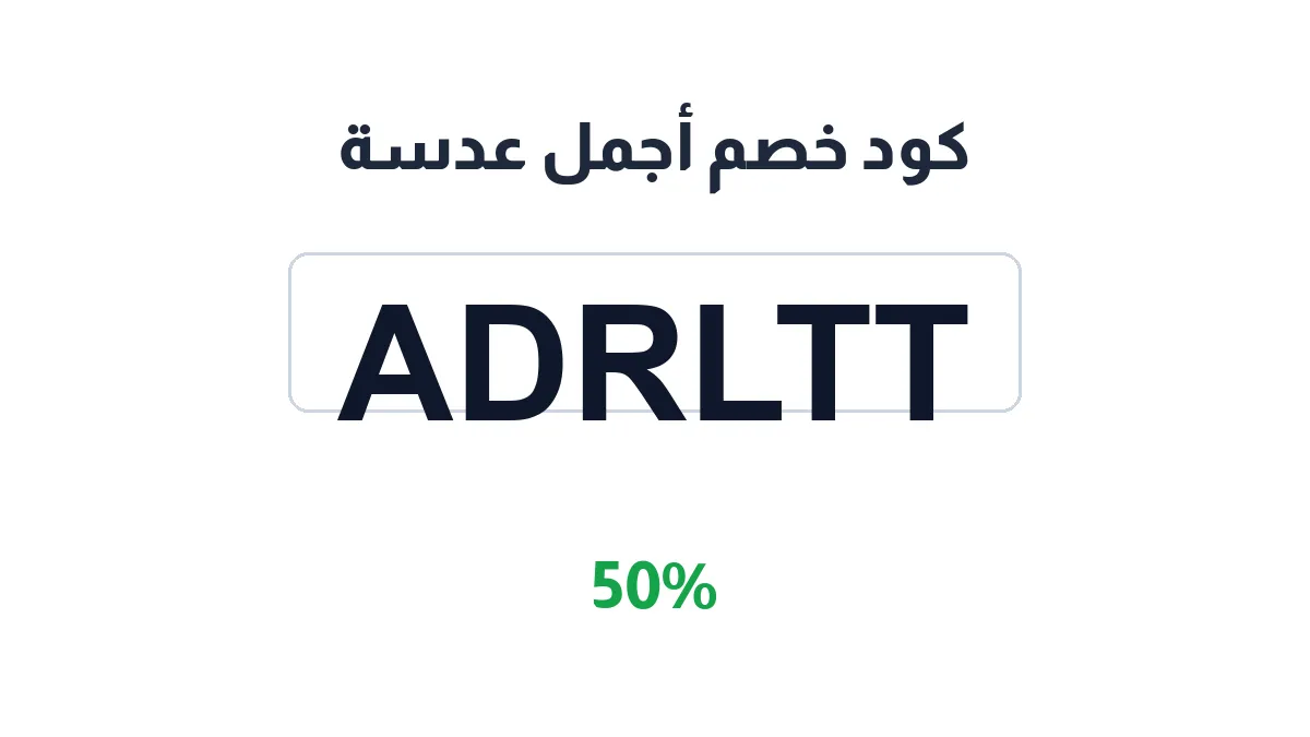 ajmaladasa-discount-code