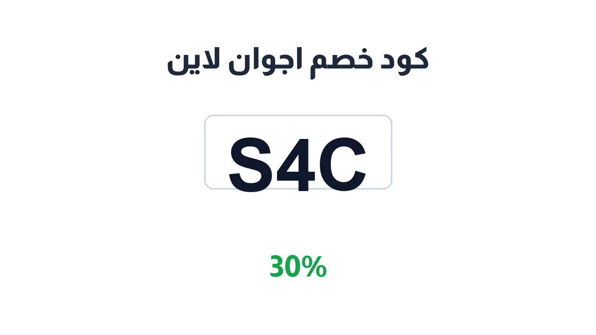 ajwanlaine-discount-code