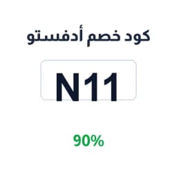كود خصم أدفستو (n11) 90% على معدات التخييم | كوبوناك