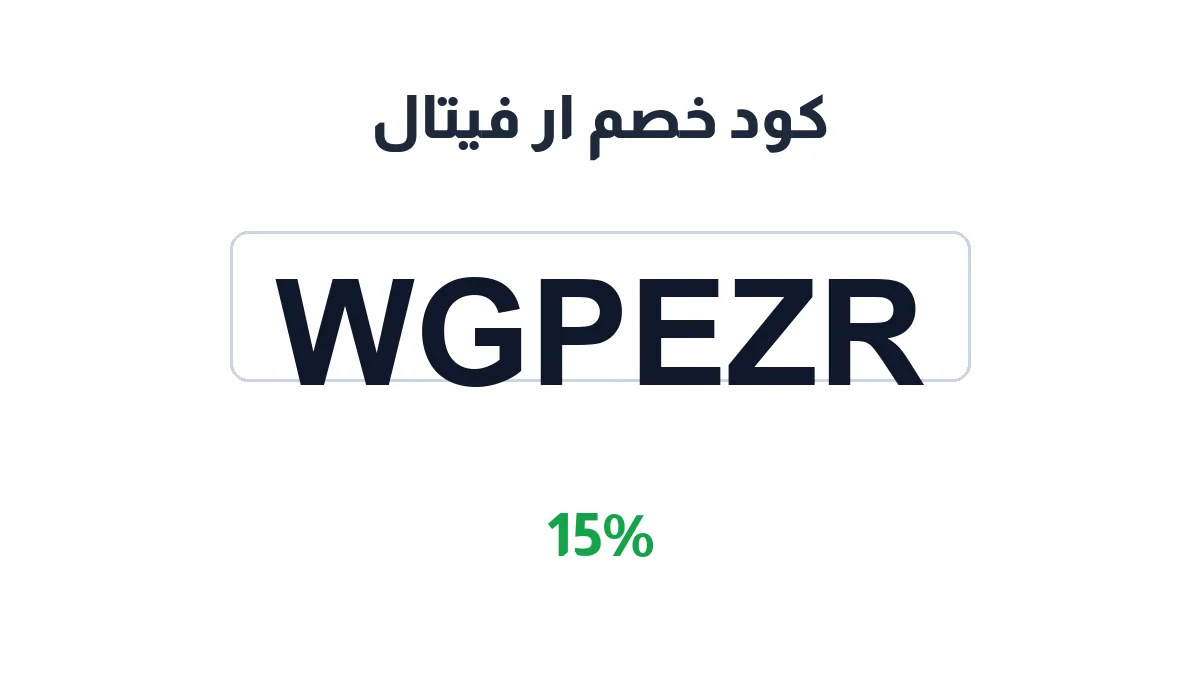 rvital-ksa-discount-code