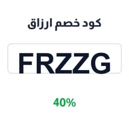 كود خصم ارزاق (Frzzg) 40% لتوريد المواد الغذائية | كوبوناك