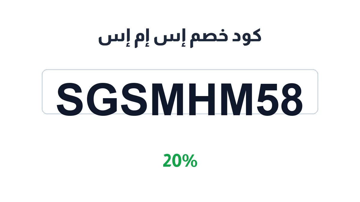 smsshoez-discount-code