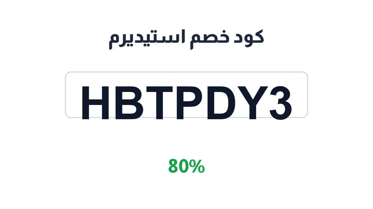 astydyrm-discount-code