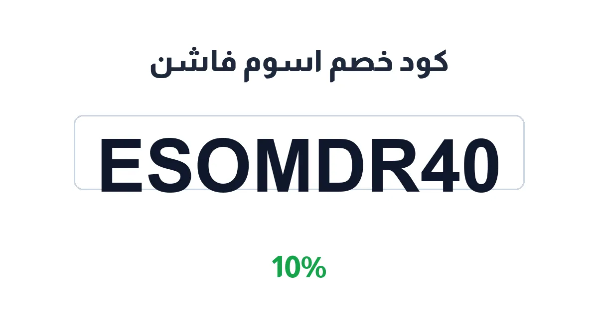 asom-dresses-discount-code