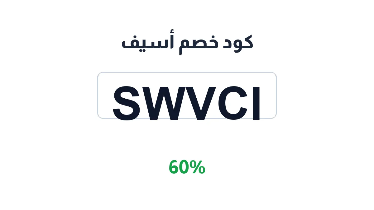 asifksa-discount-code